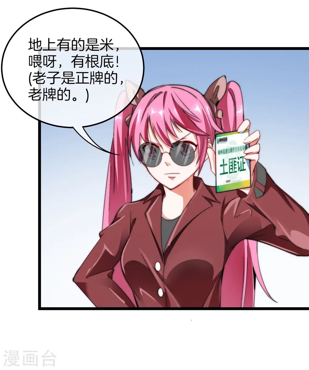 第70话 江湖黑话17