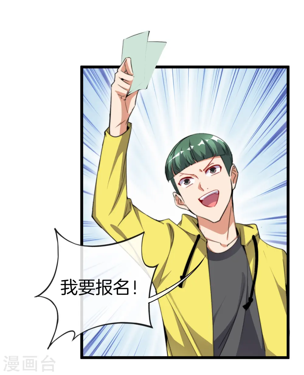 第84话 请把钱花干净，谢谢25