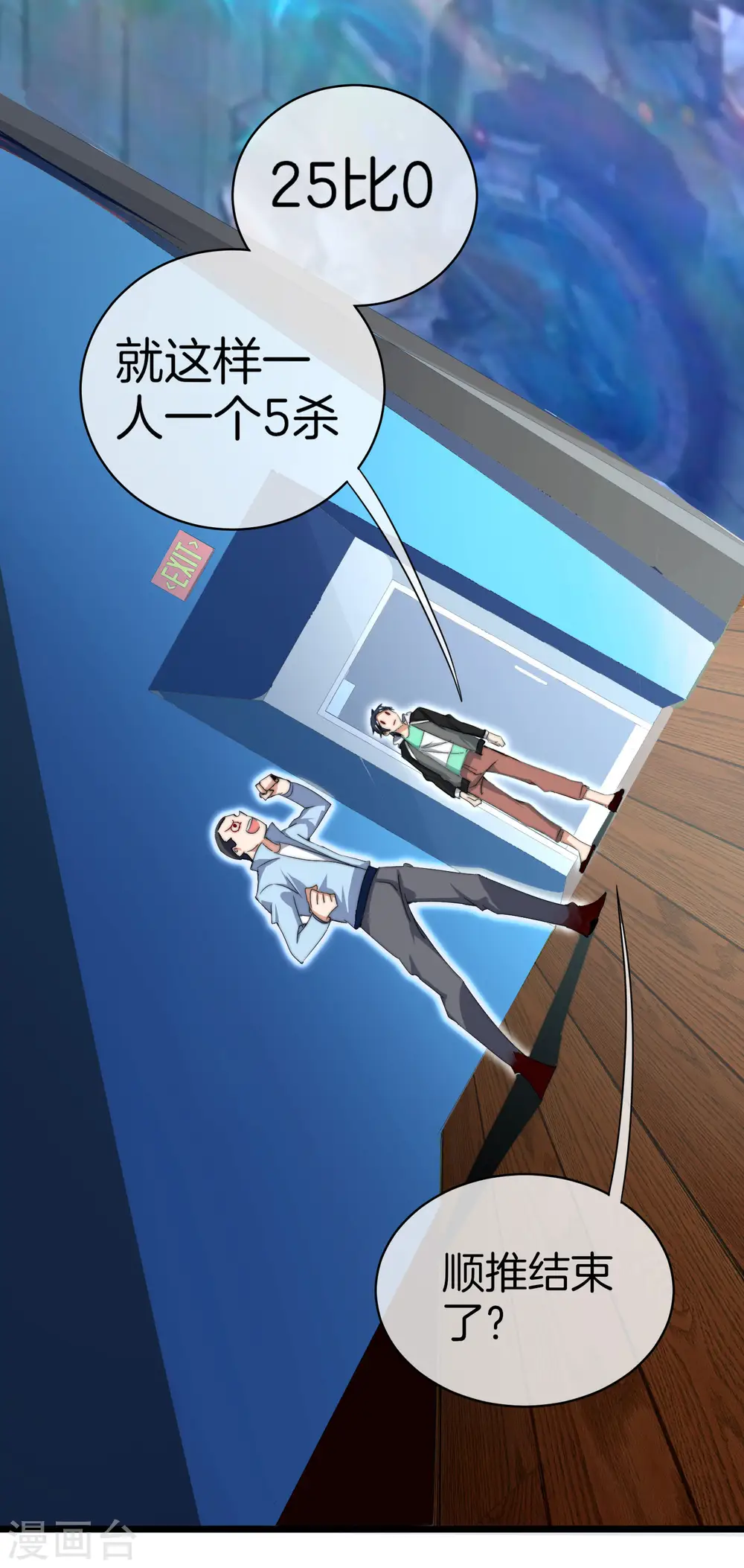 第111话 林天是世界上最好的老板30
