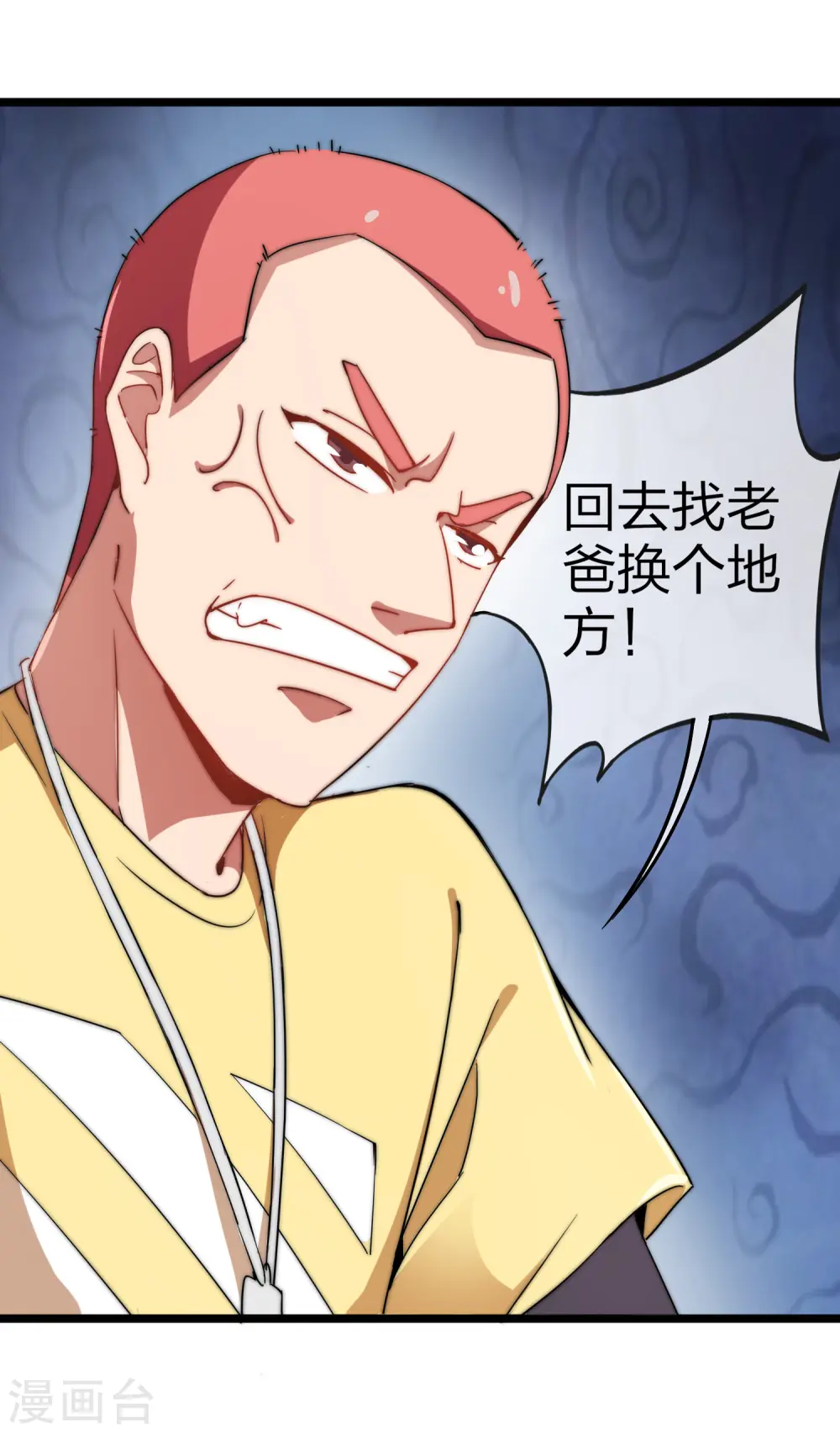第64话 我江豪要成主角了！8