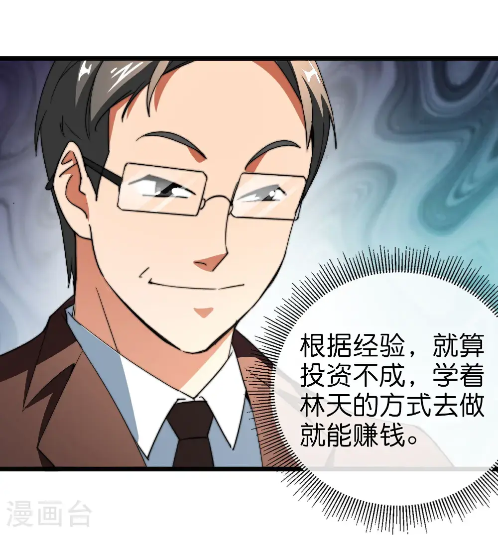 第323话 同行的事，能叫抄吗？20