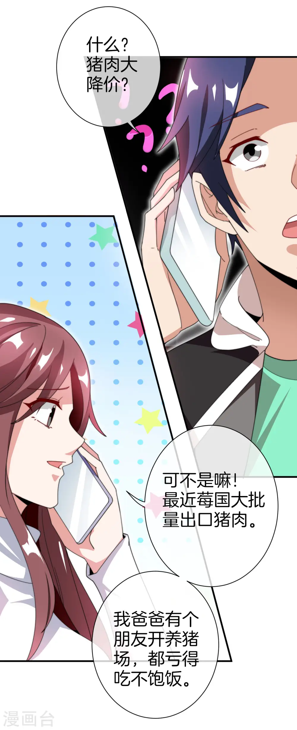 第168话 公司员工首位淘汰制度！9