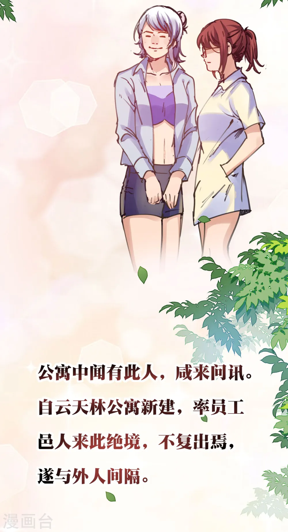 第278话 《天林源记》17