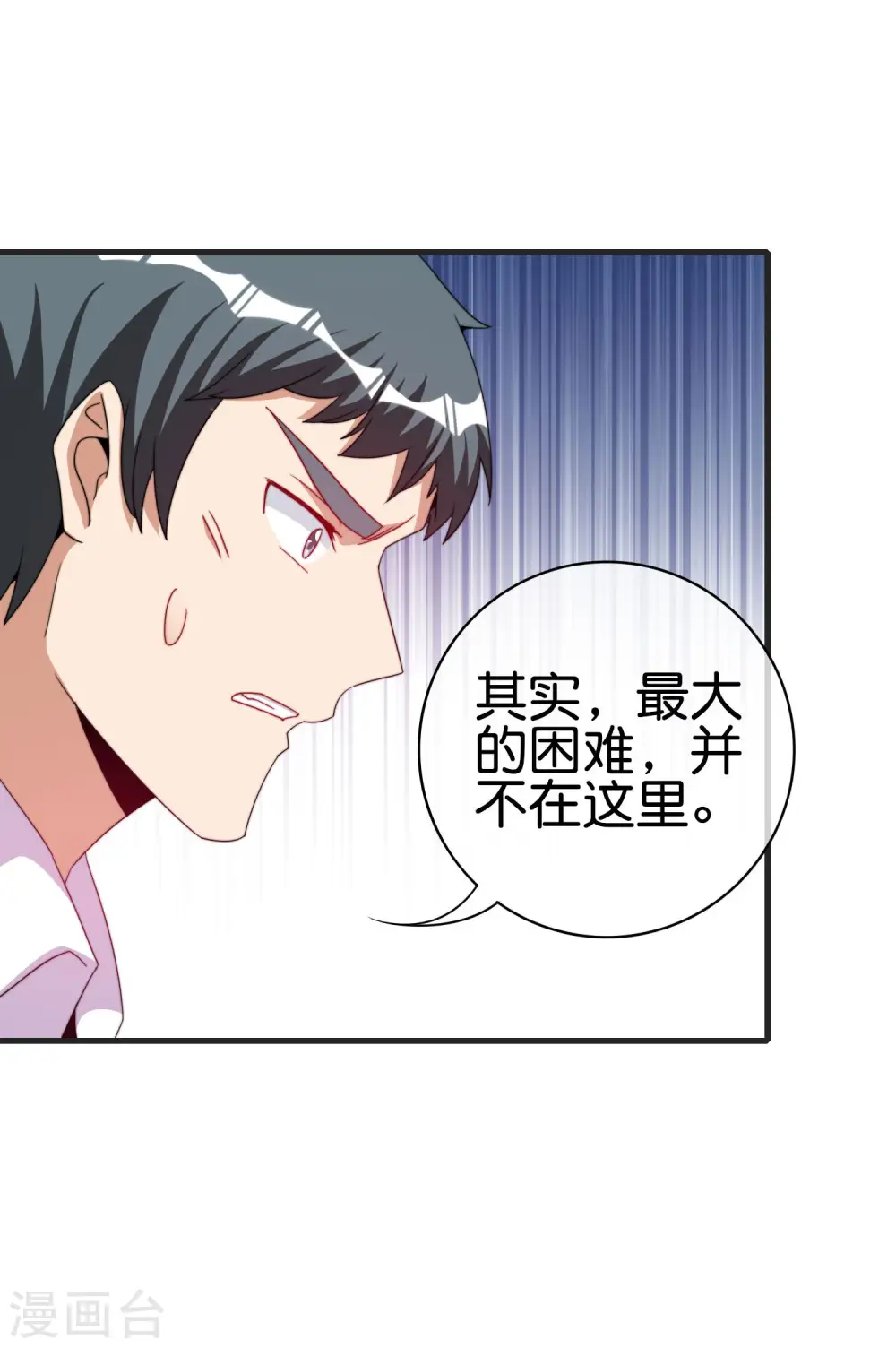 第246话 这事我要管管19