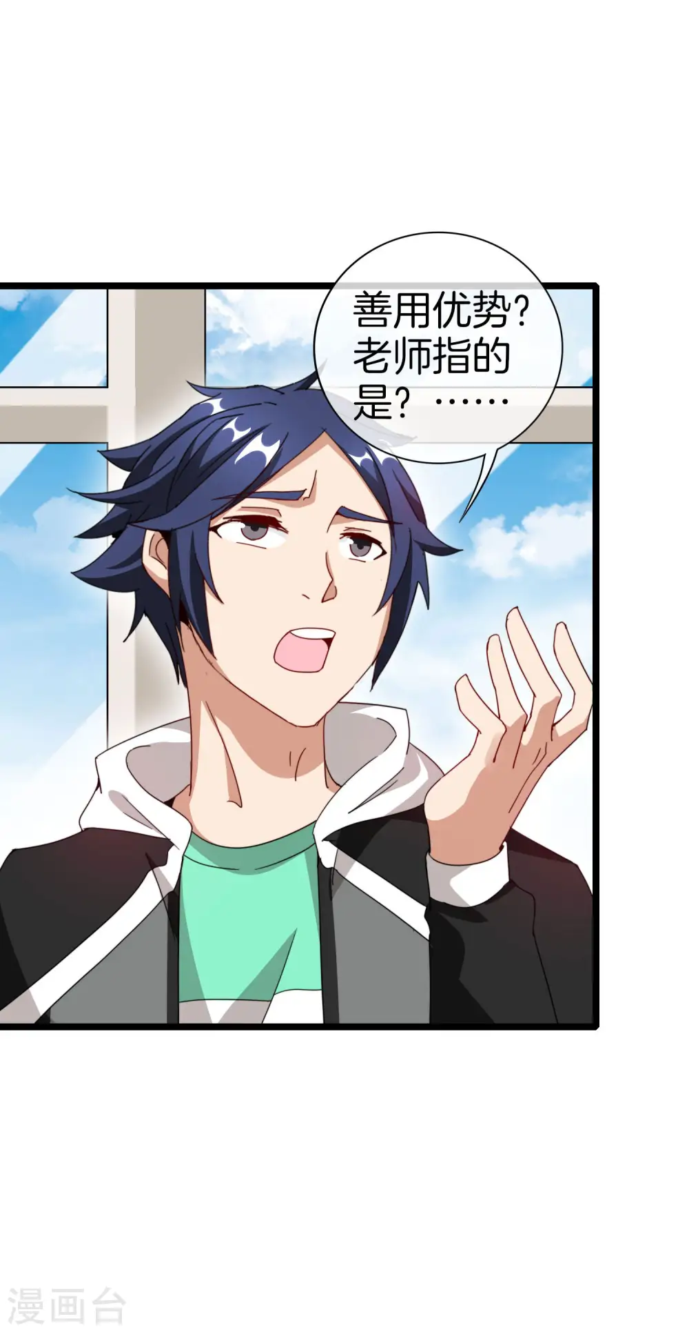 第116话 没有作弊的人生是不完整的！15