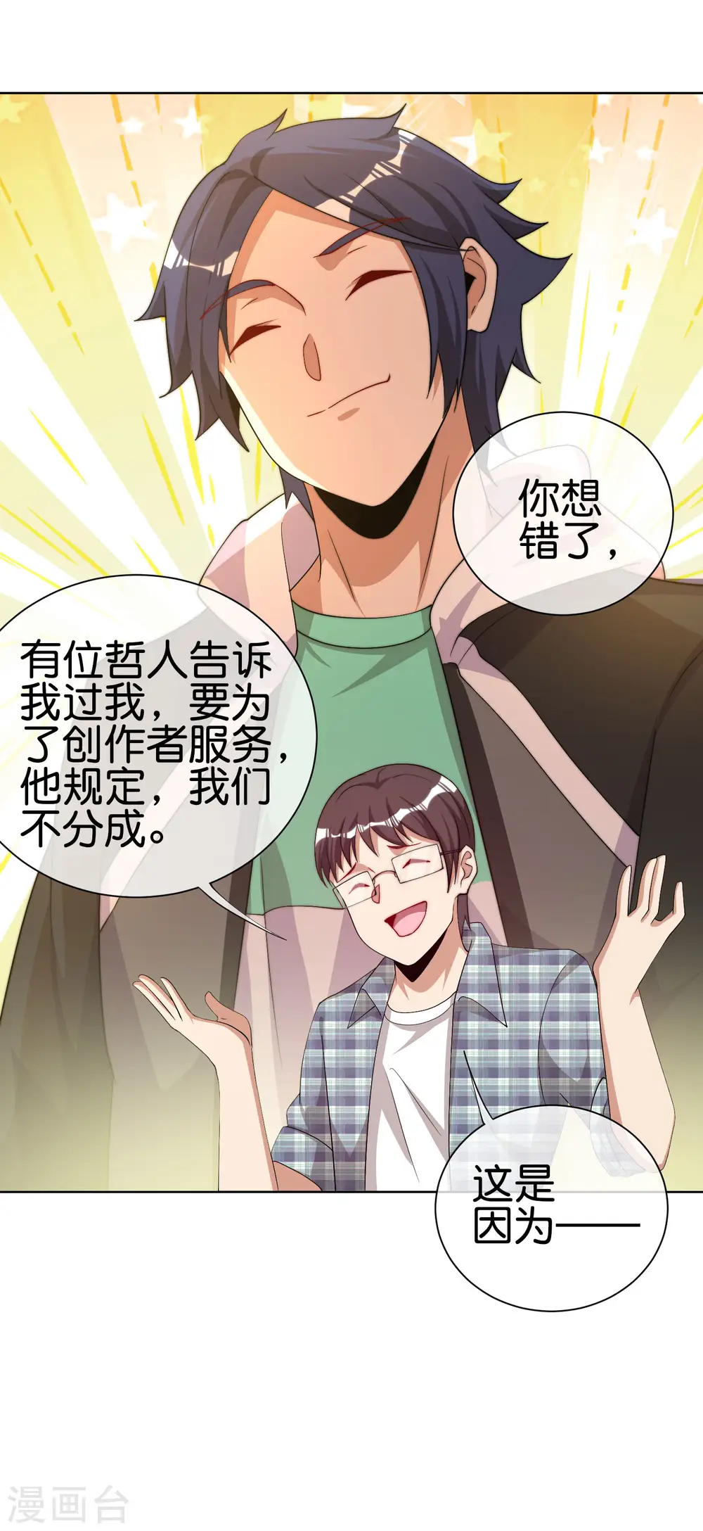 第220话 草，一种植物27