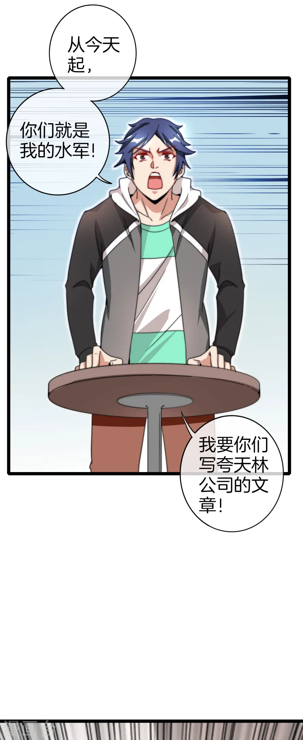 第136话 网络水军和网络喷子！35