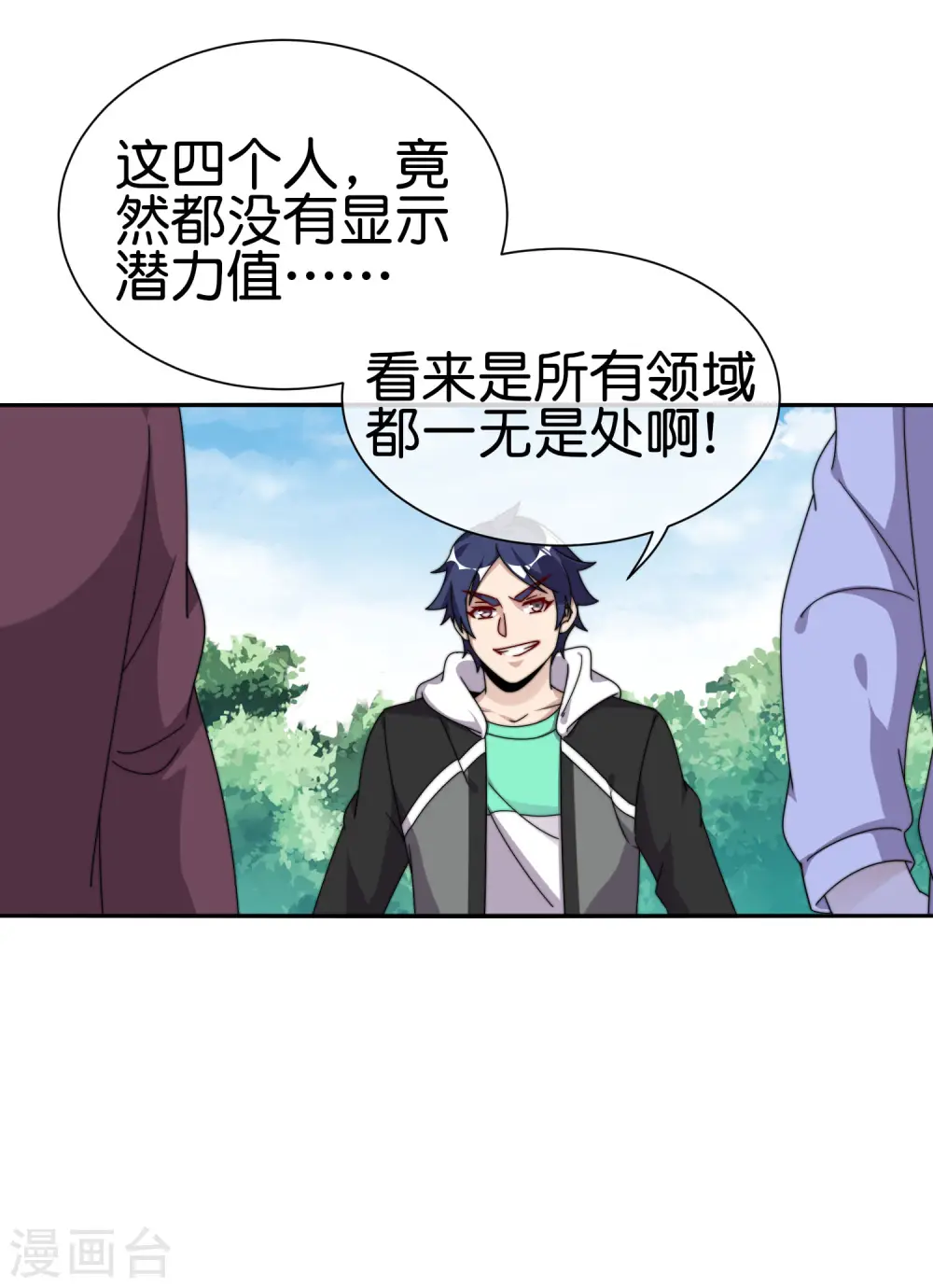 第213话 《卧龙凤雏》9