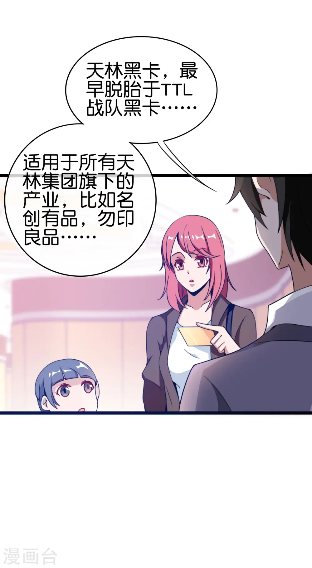 第190话 教练，我想考大学9