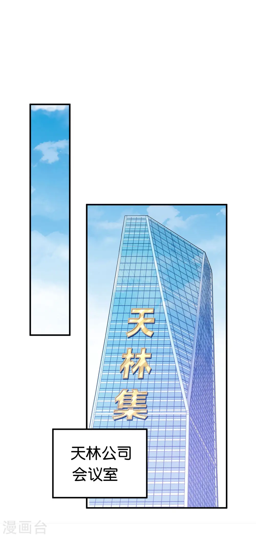 第252话 二次元不抽卡手游32