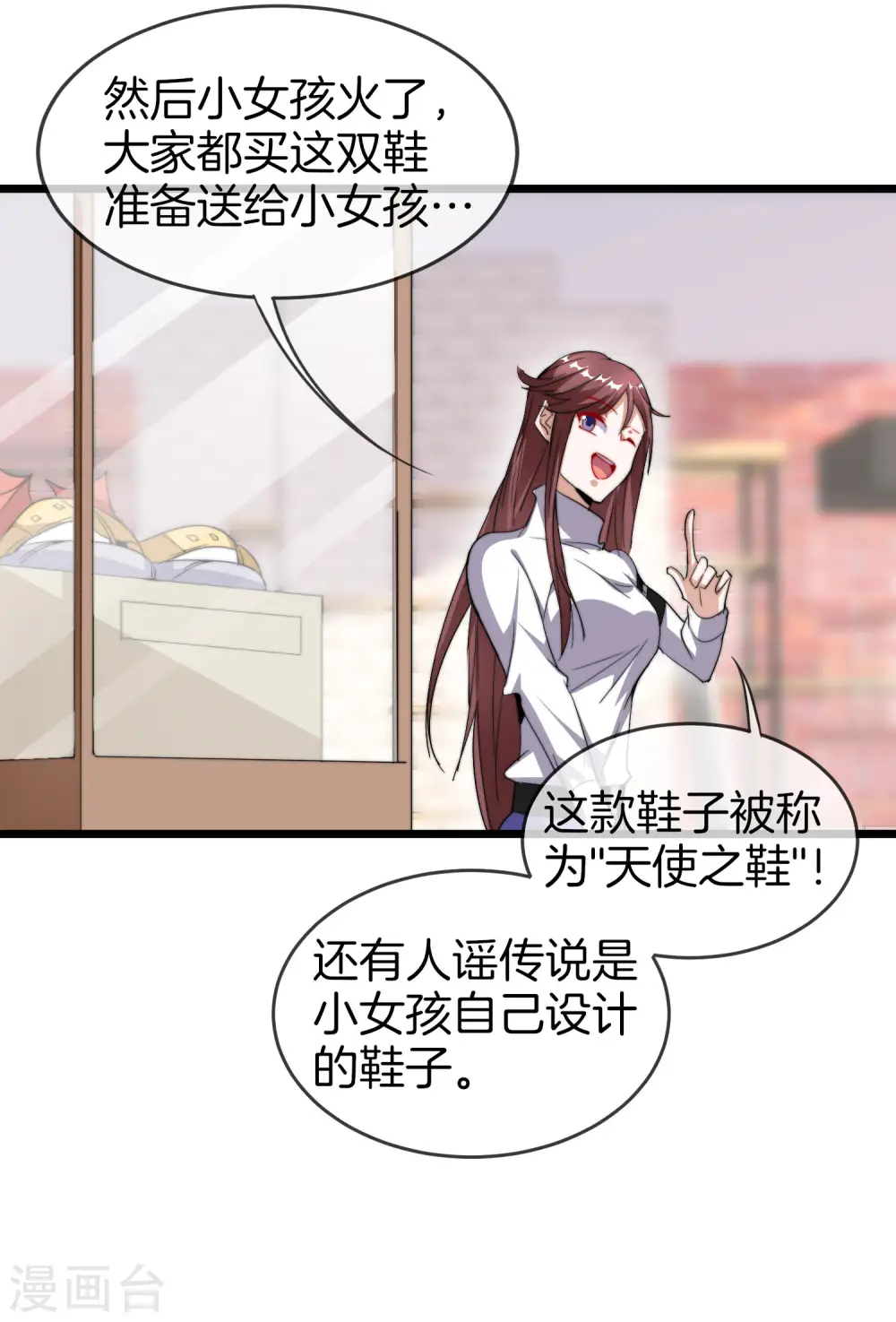 第90话 你上微博热搜了！20