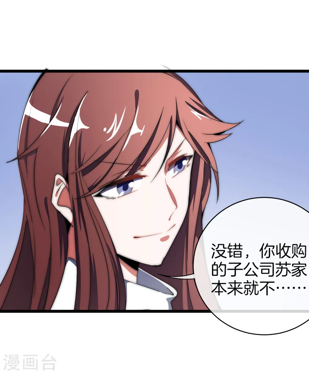 第72话 土豪的极限游戏开始！30