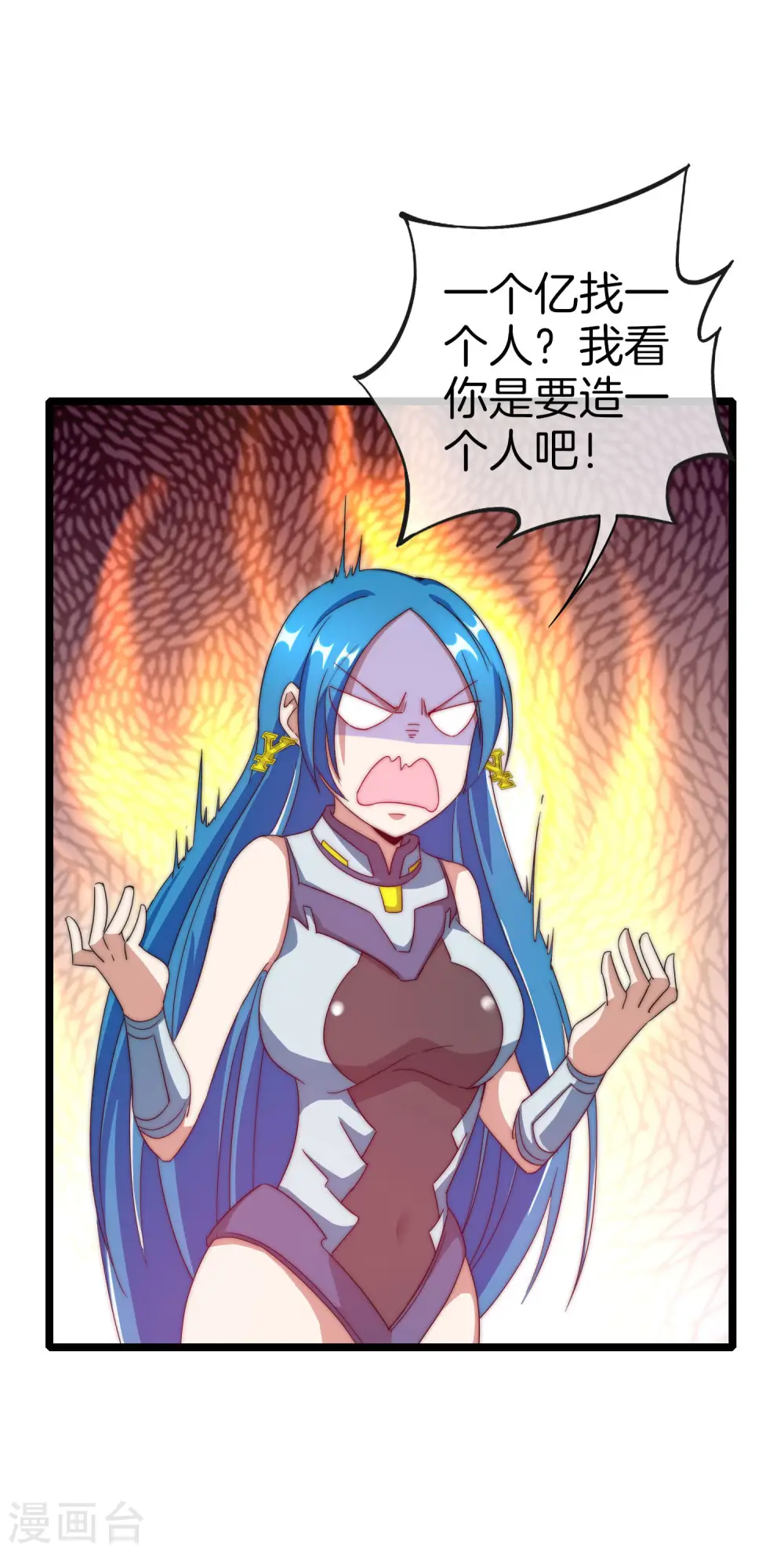 第121话 首富这漫画是个神作！8