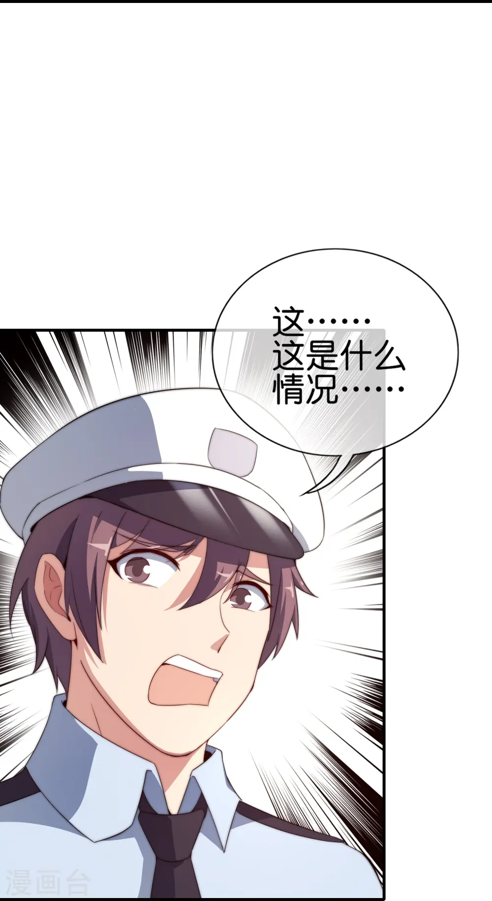 第300话 看看什么是真正的培训吧！33