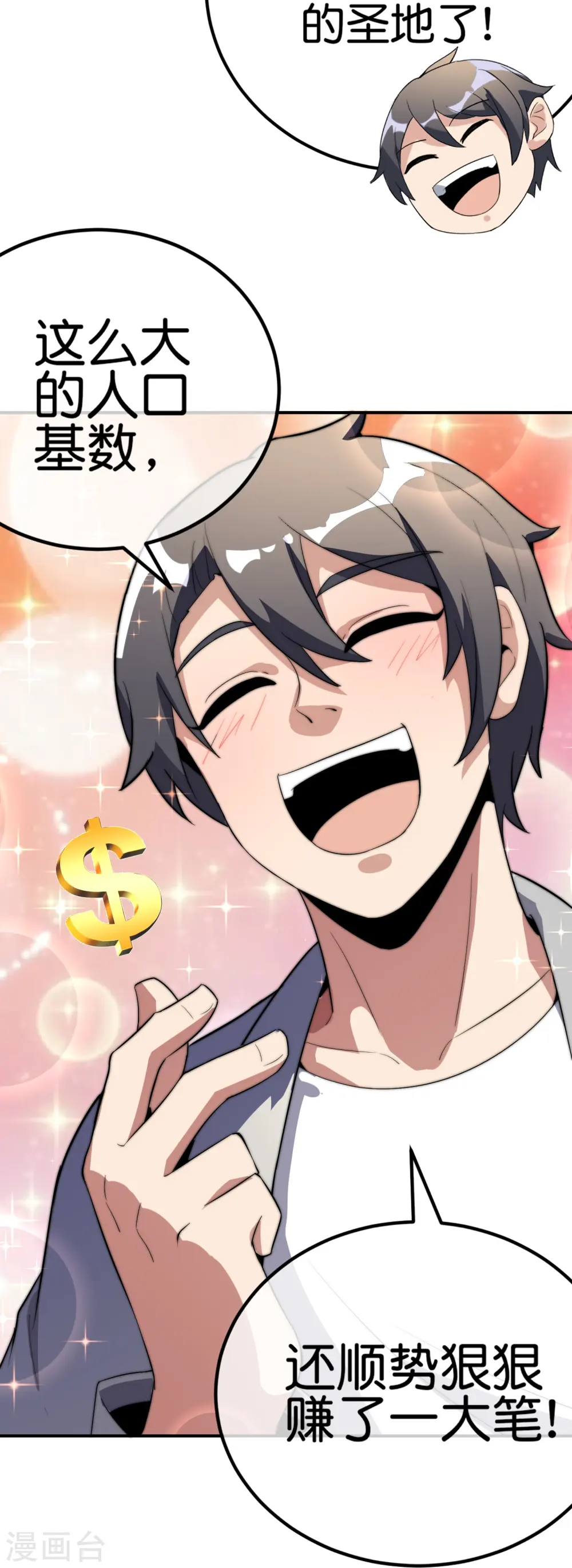 第307话 要素过多！32