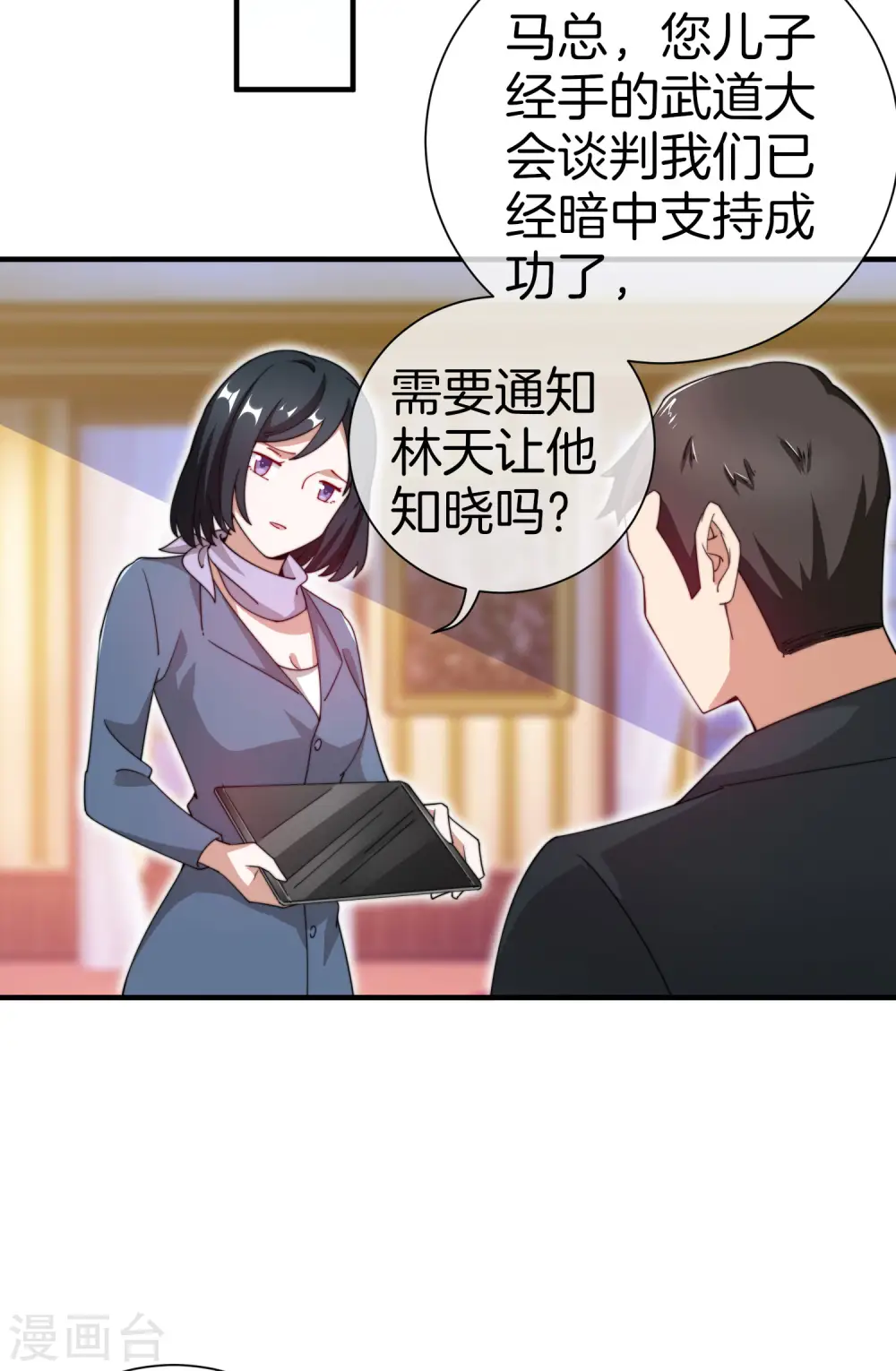 第163话 我不是！我没有！你胡说！33