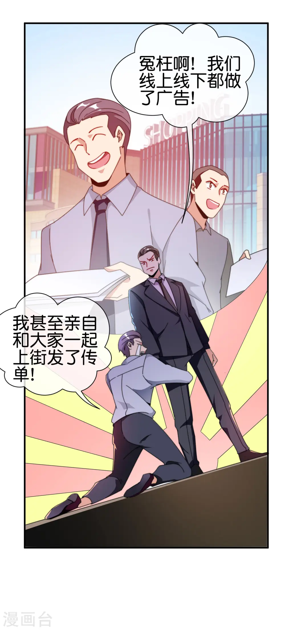 第184话 资本家的坟头草两米高37