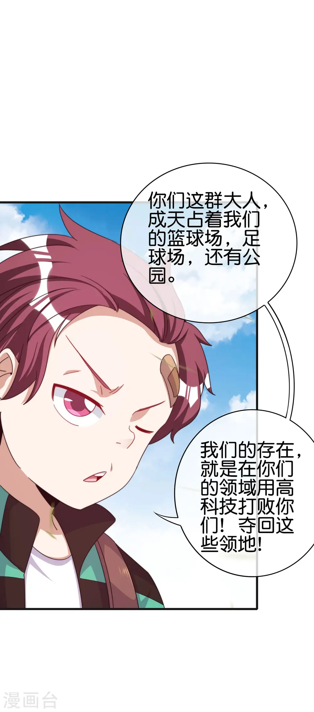 第239话 你们搁这儿拍电影呢？10