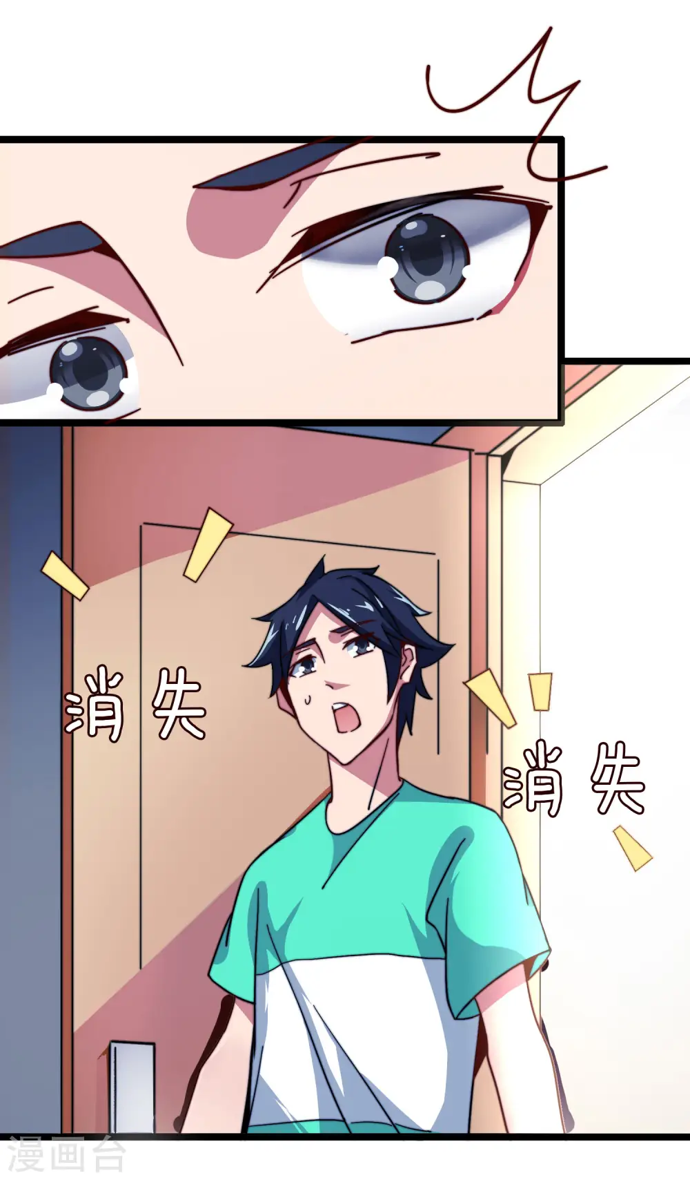 第48话 林天，你会死！16