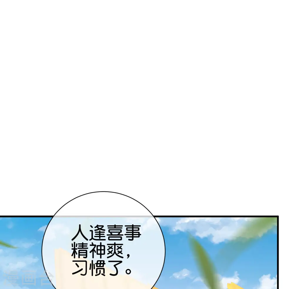 第223话 这就是互联网行业吗？5