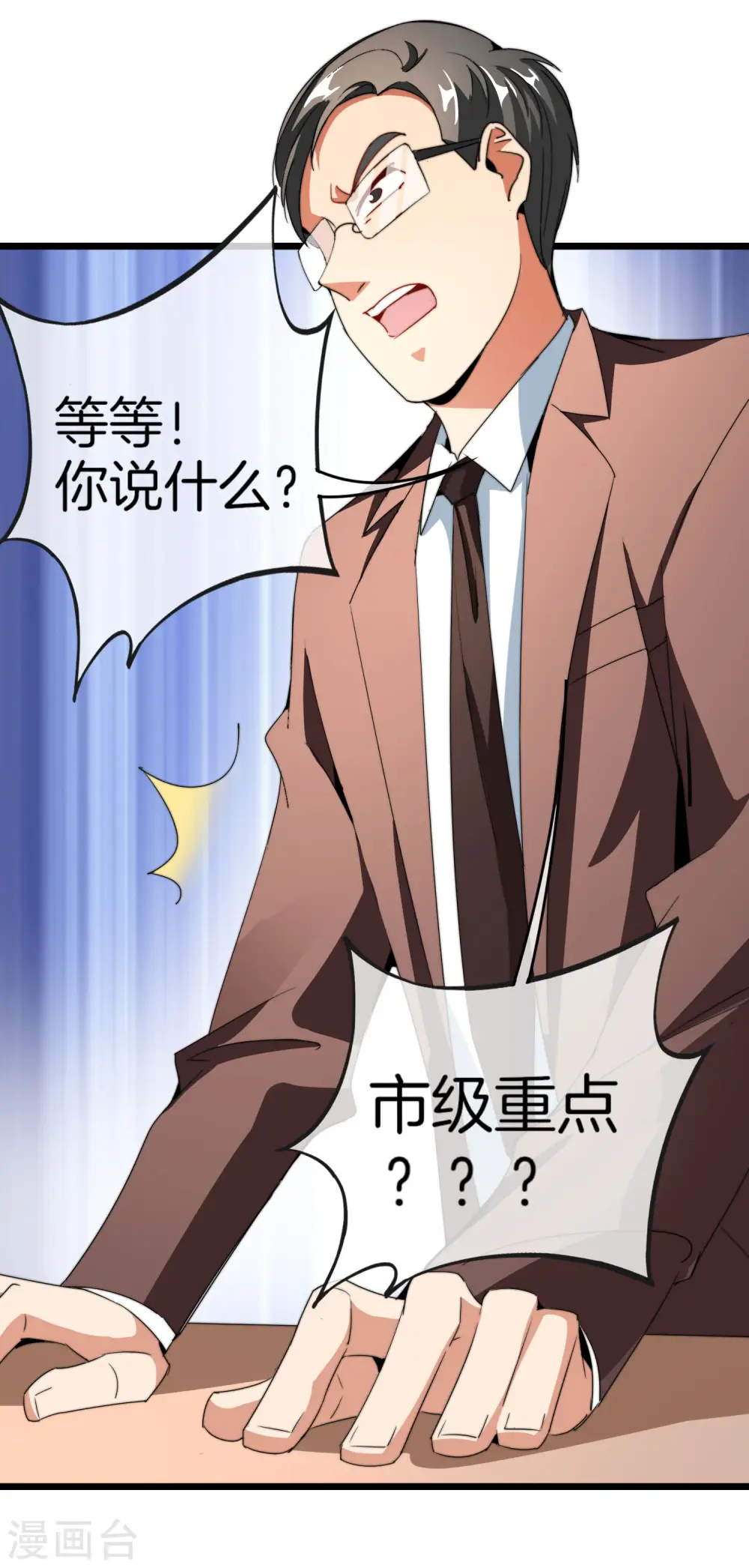 第88话 史上最拉风的篮球鞋13