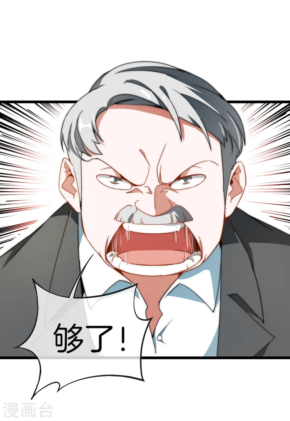 第67话 让我教你怎么正确花钱9