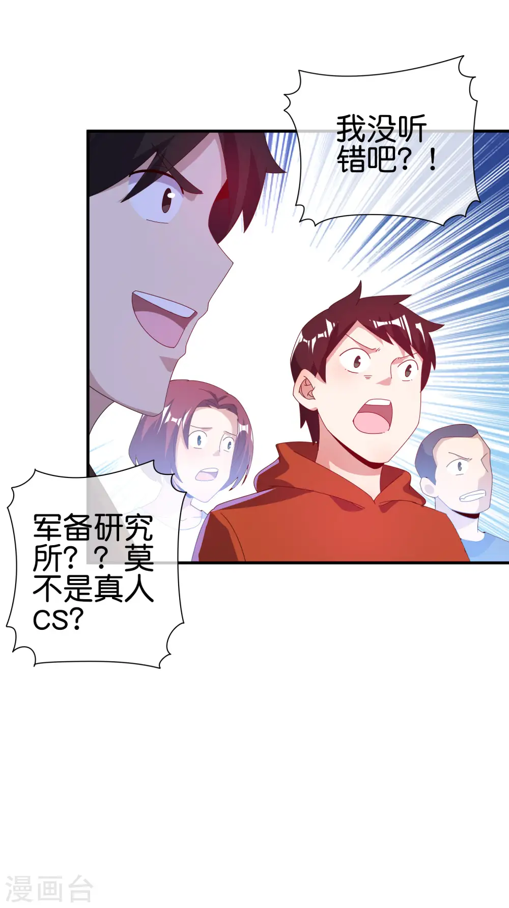 第217话 真人吃鸡游戏！35