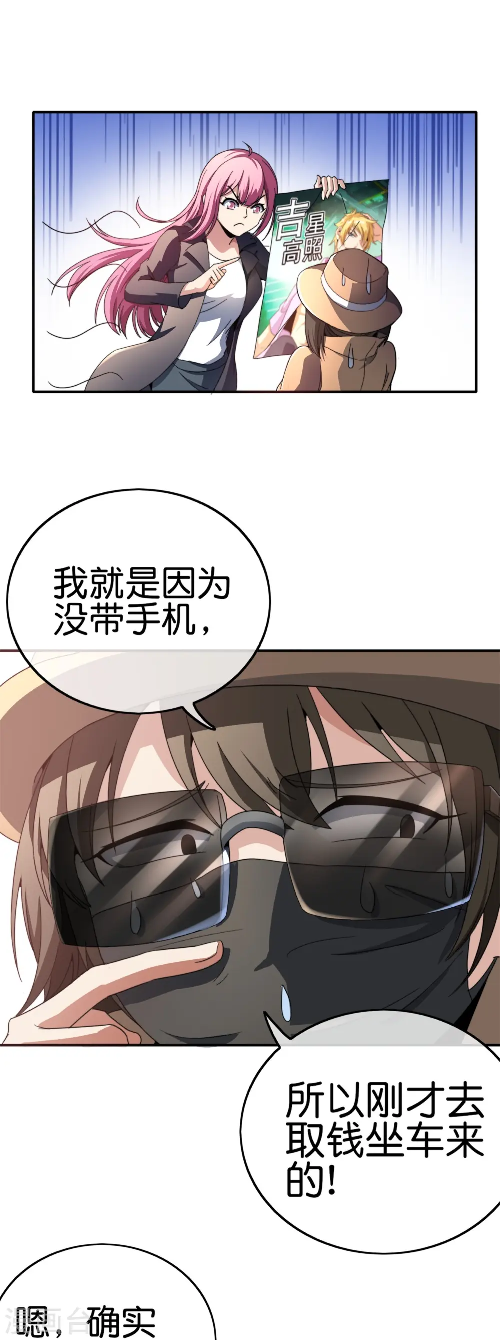 第312话 举报我可太好了14