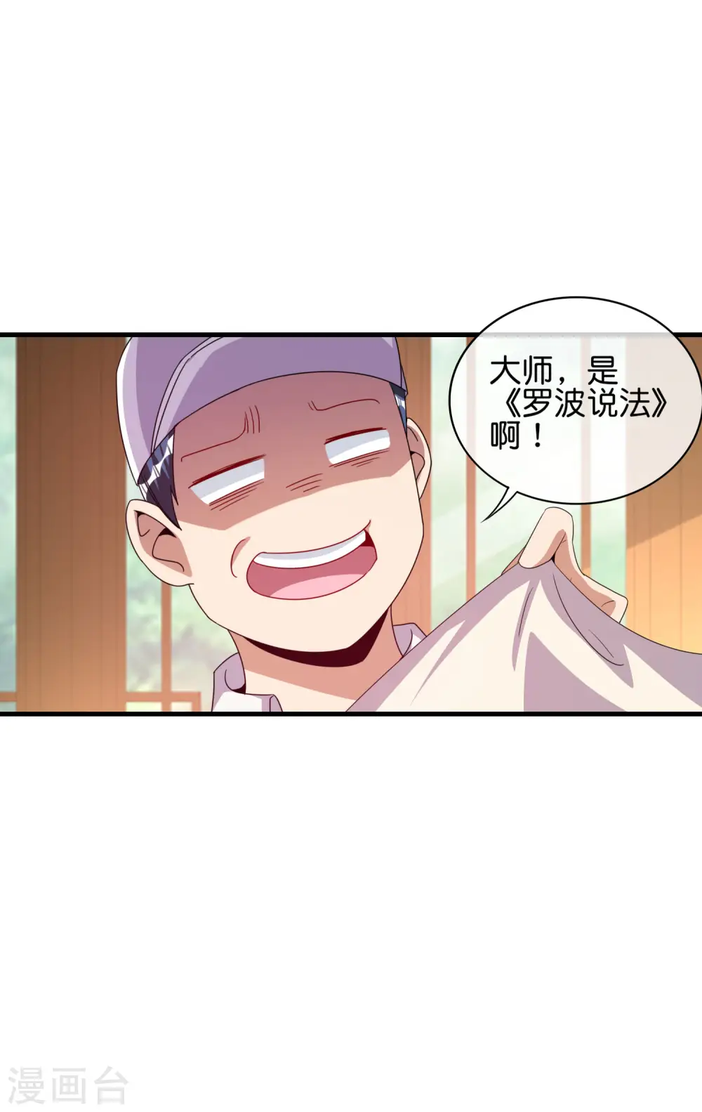 第244话 还是你们赚钱狠！32