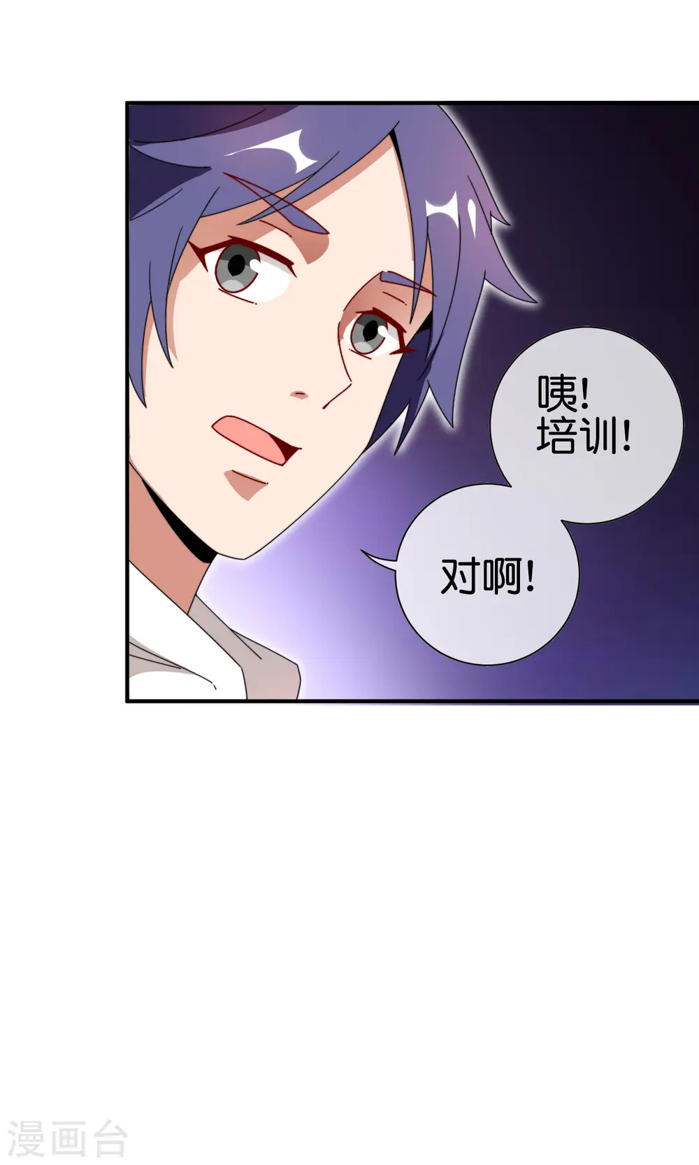 第186话 请叫我社会主义林天！34