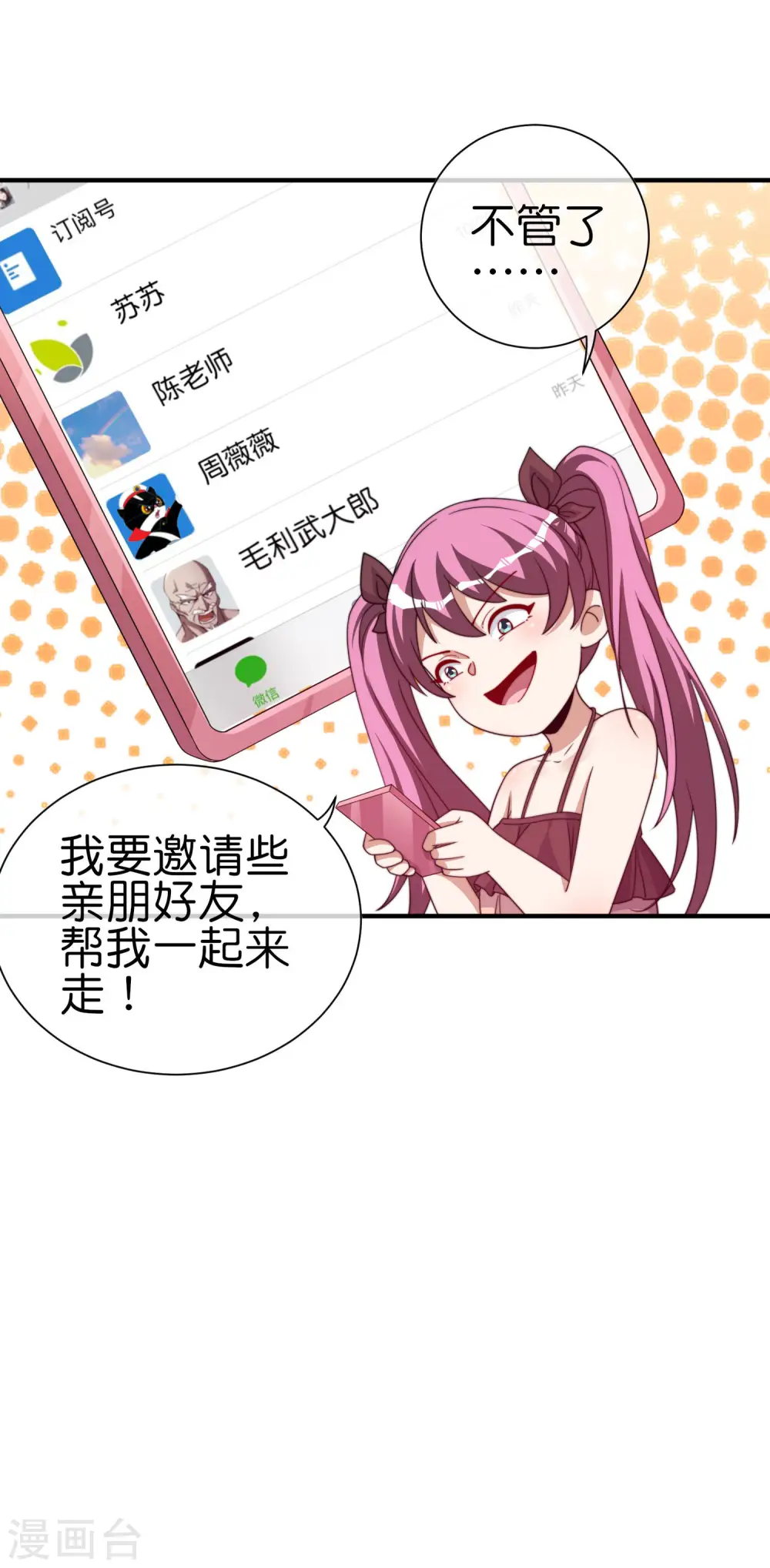 第265话 这是什么垃圾游戏！32