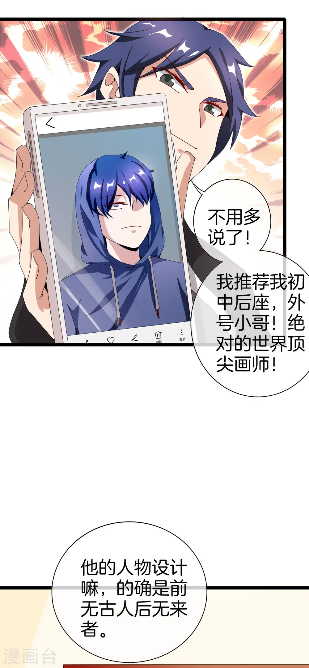 第141话 最强动画制作团队！26