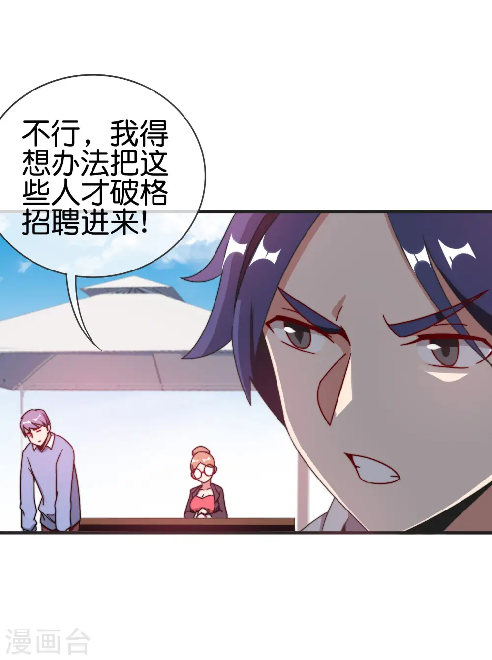 第212话 我林天用人不拘一格！27