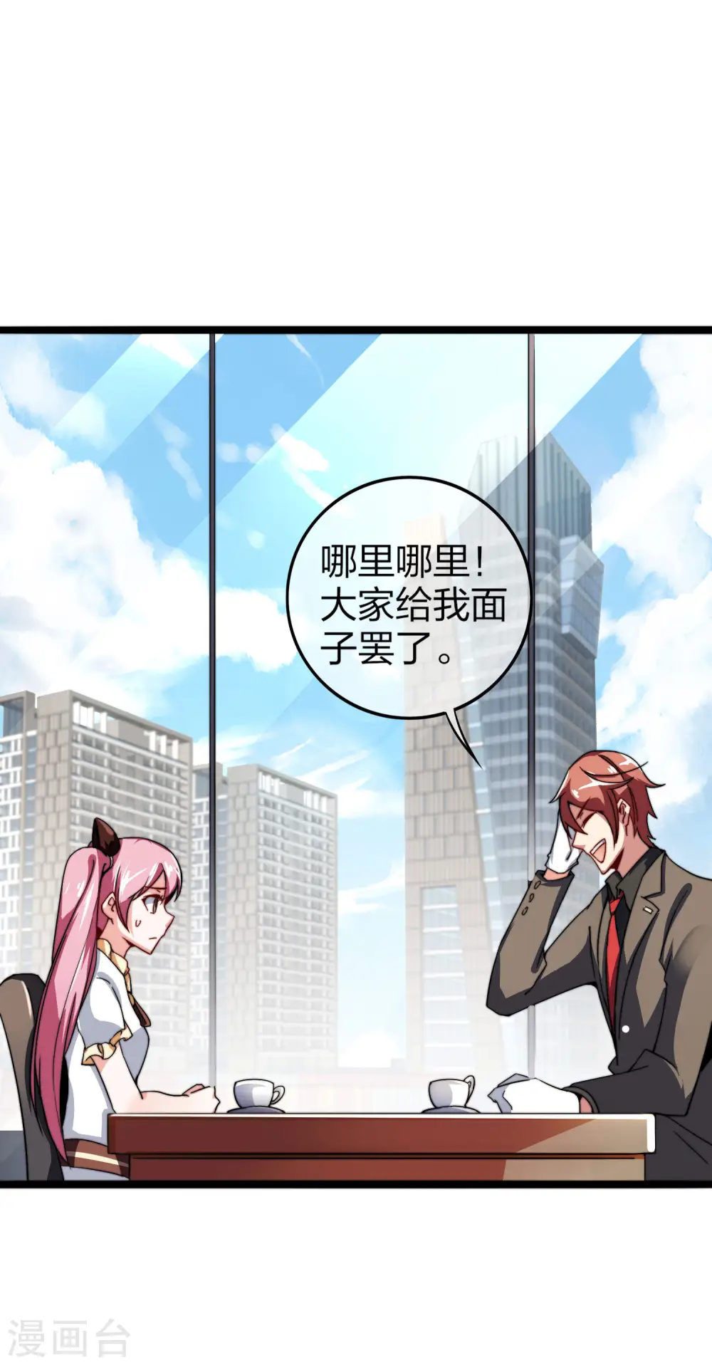 第33话 告诉我，有钱很了不起吗？20