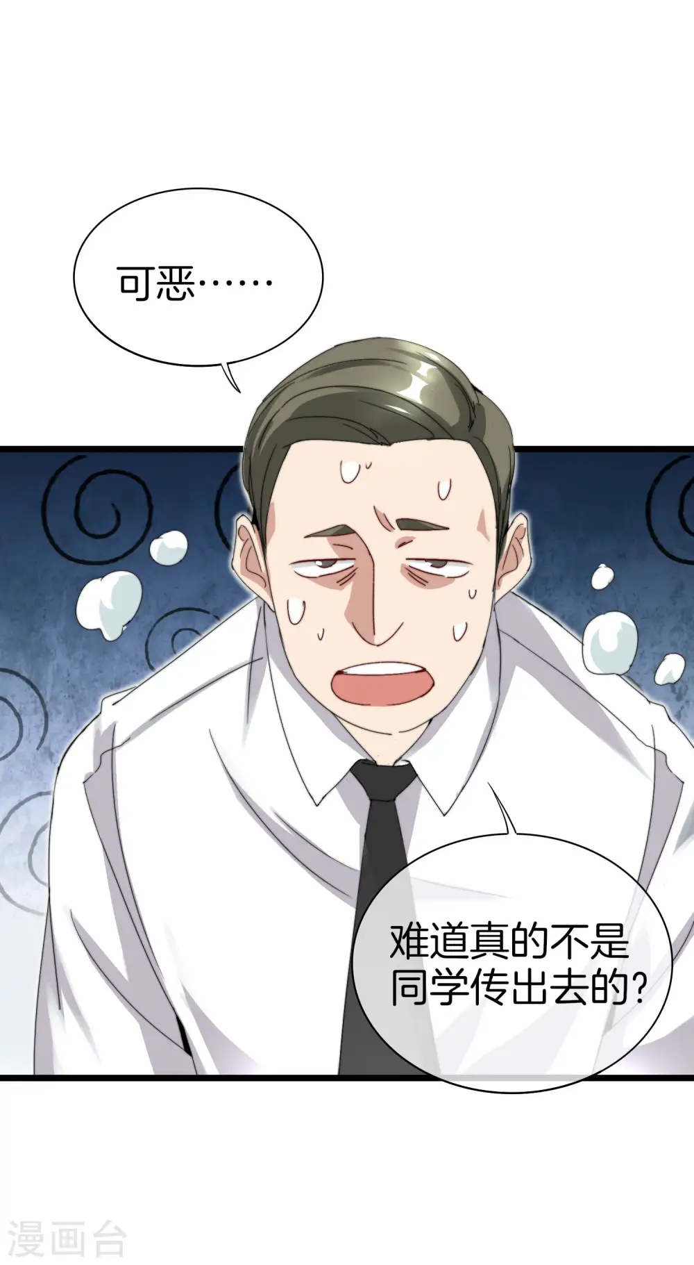 第117话 我玩的不是钱，是寂寞！14