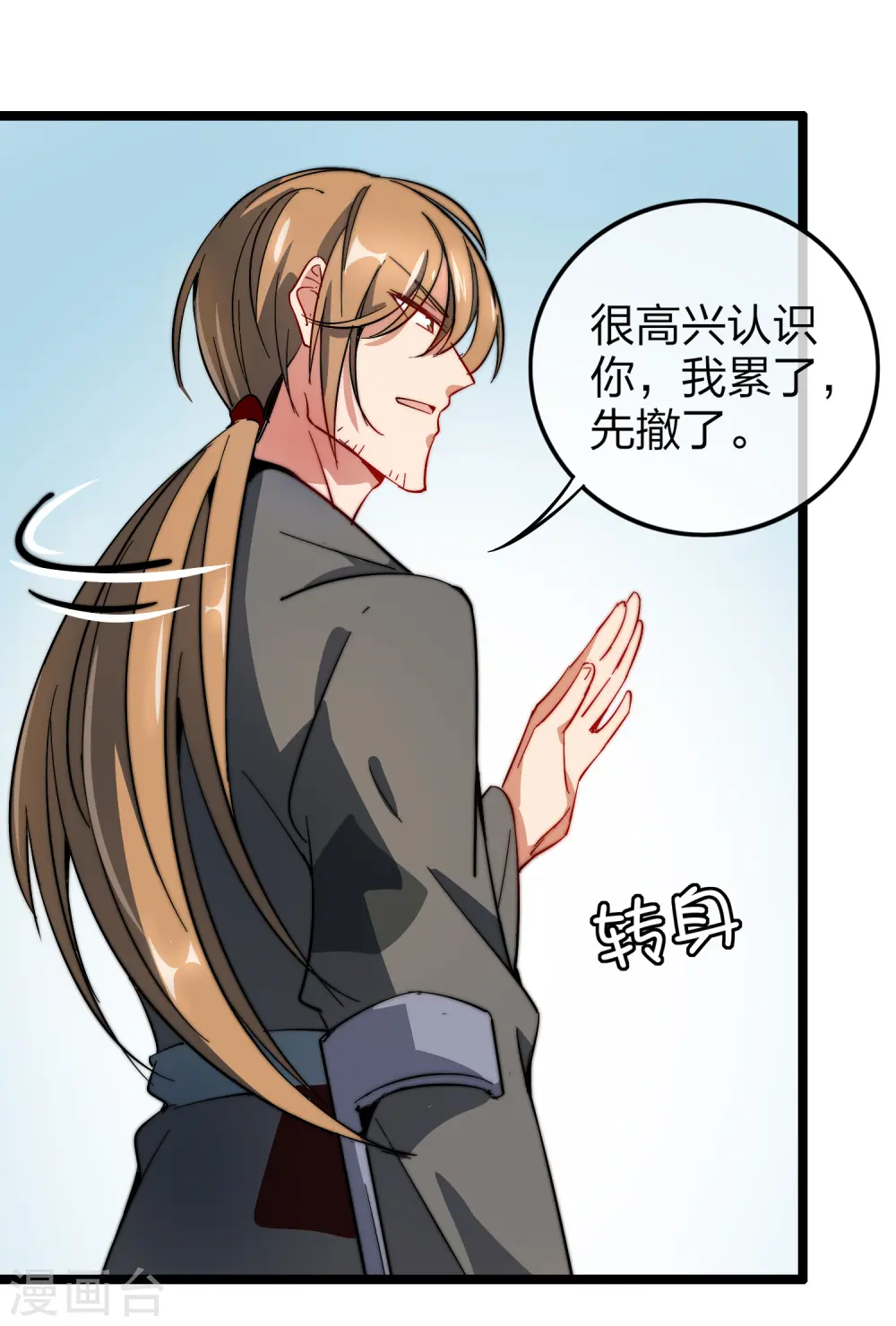 第60话 他有什么？他有钱啊！23