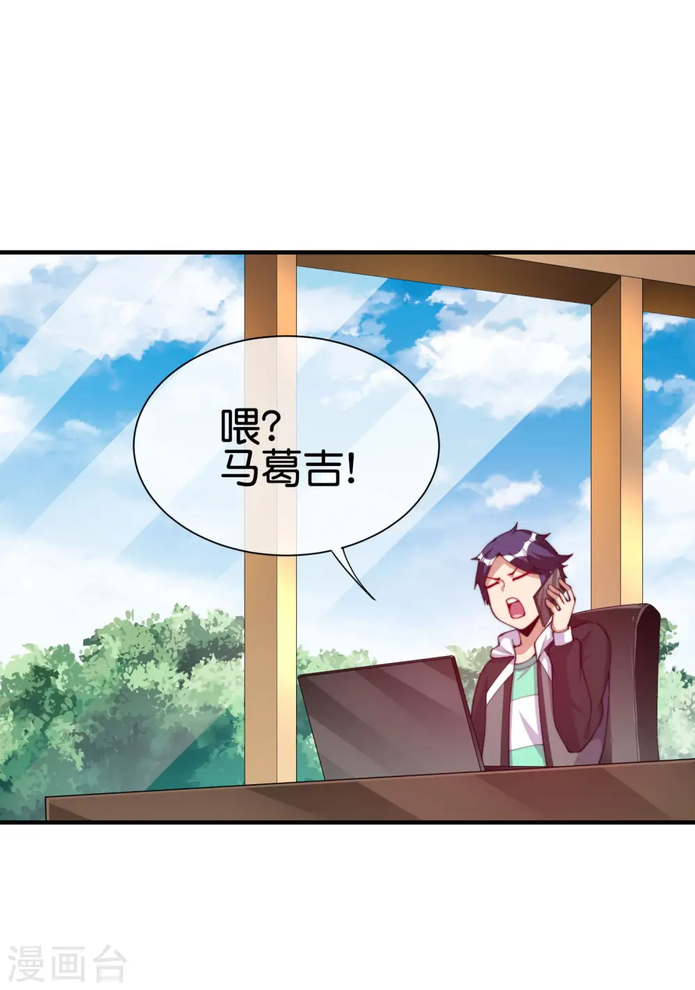 第266话 都以为自己是计划通？16