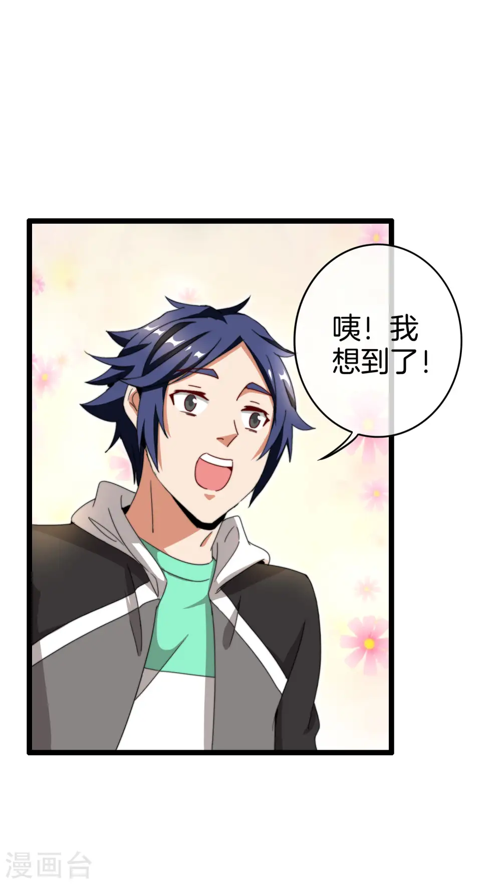 第146话 老大爷不讲武德15