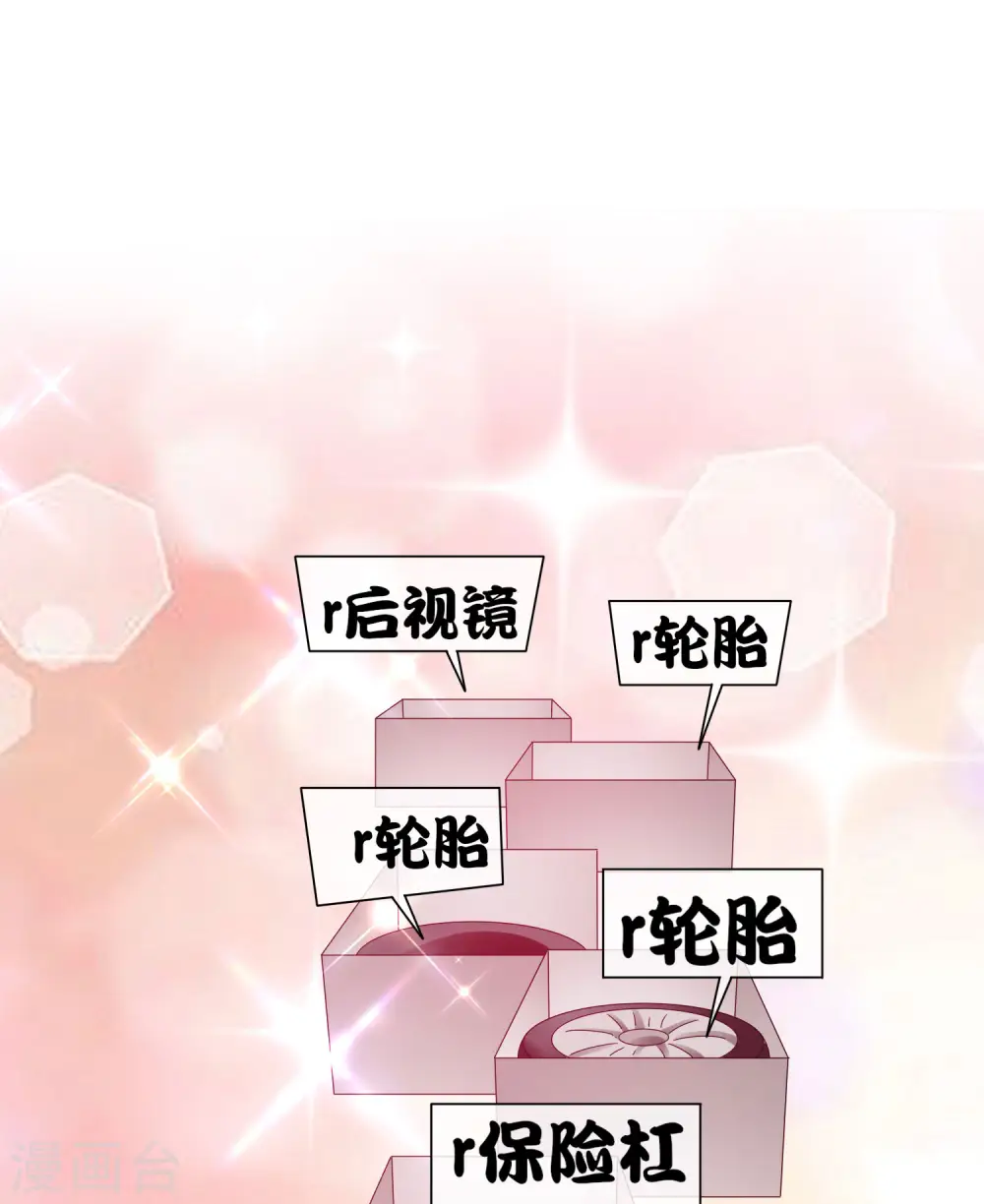 第196话 你管这叫赛车？！26