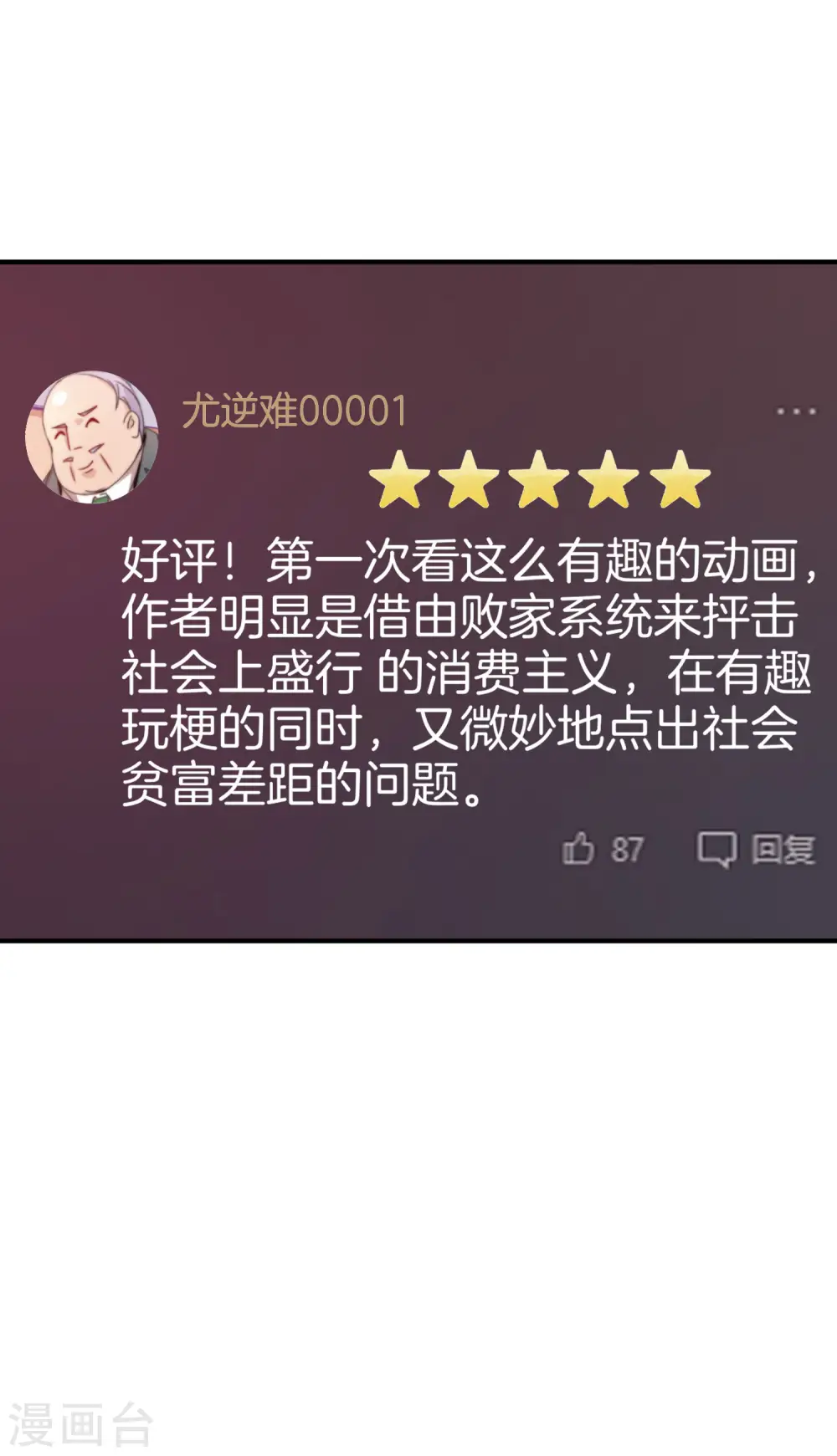 第174话 人生艰难，需要温暖10