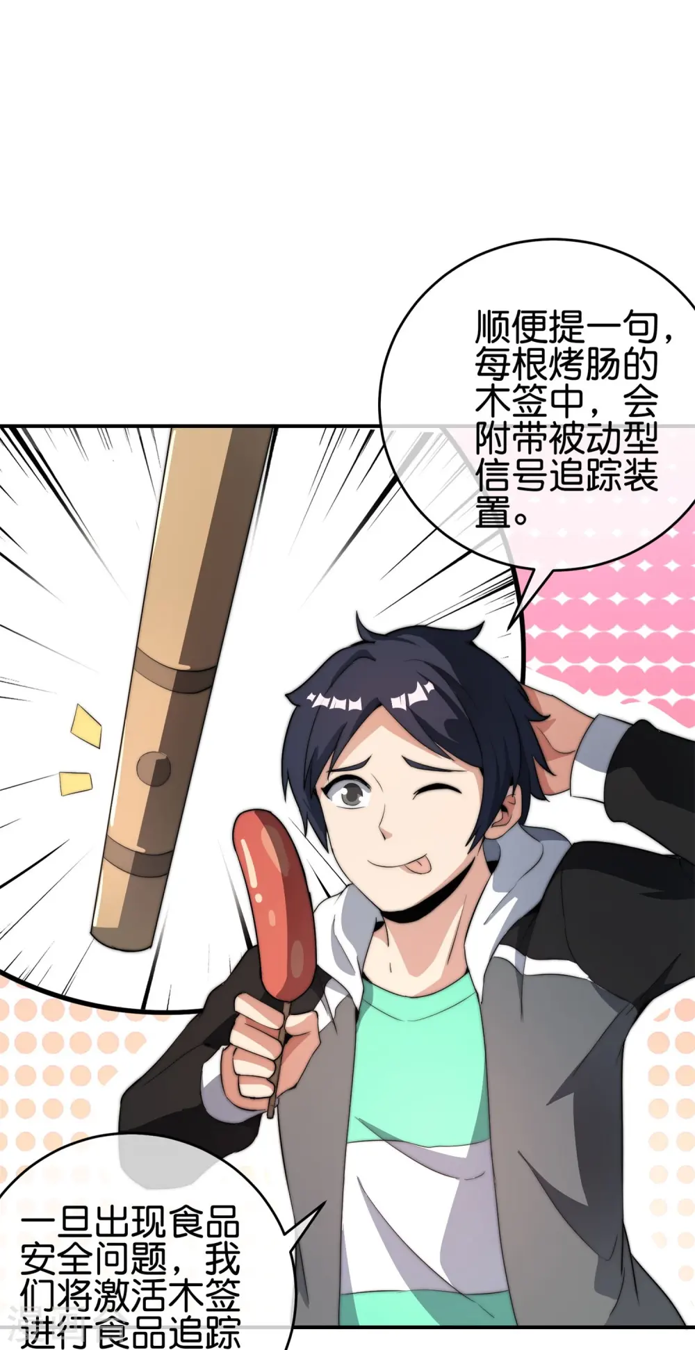 第314话 你必须付出代价！16