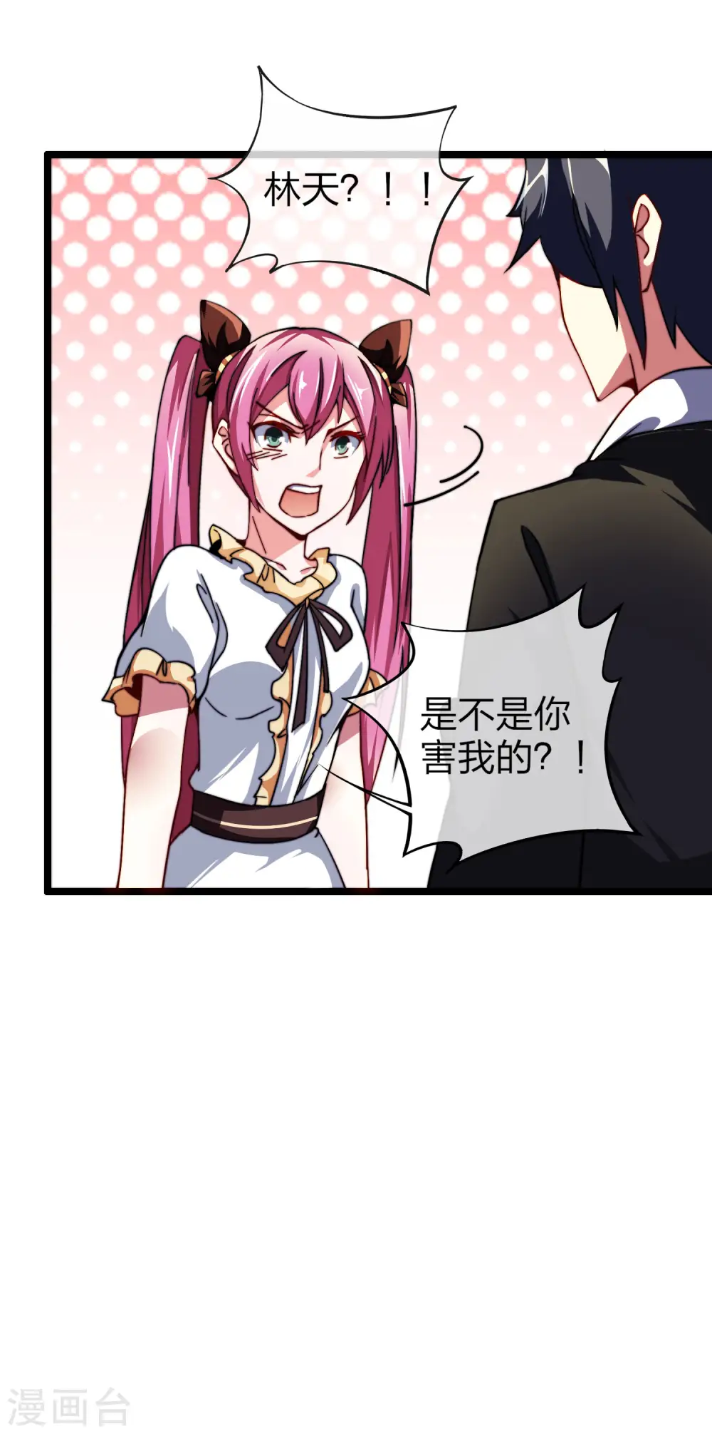 第39话1 后宫的惨烈修罗场34