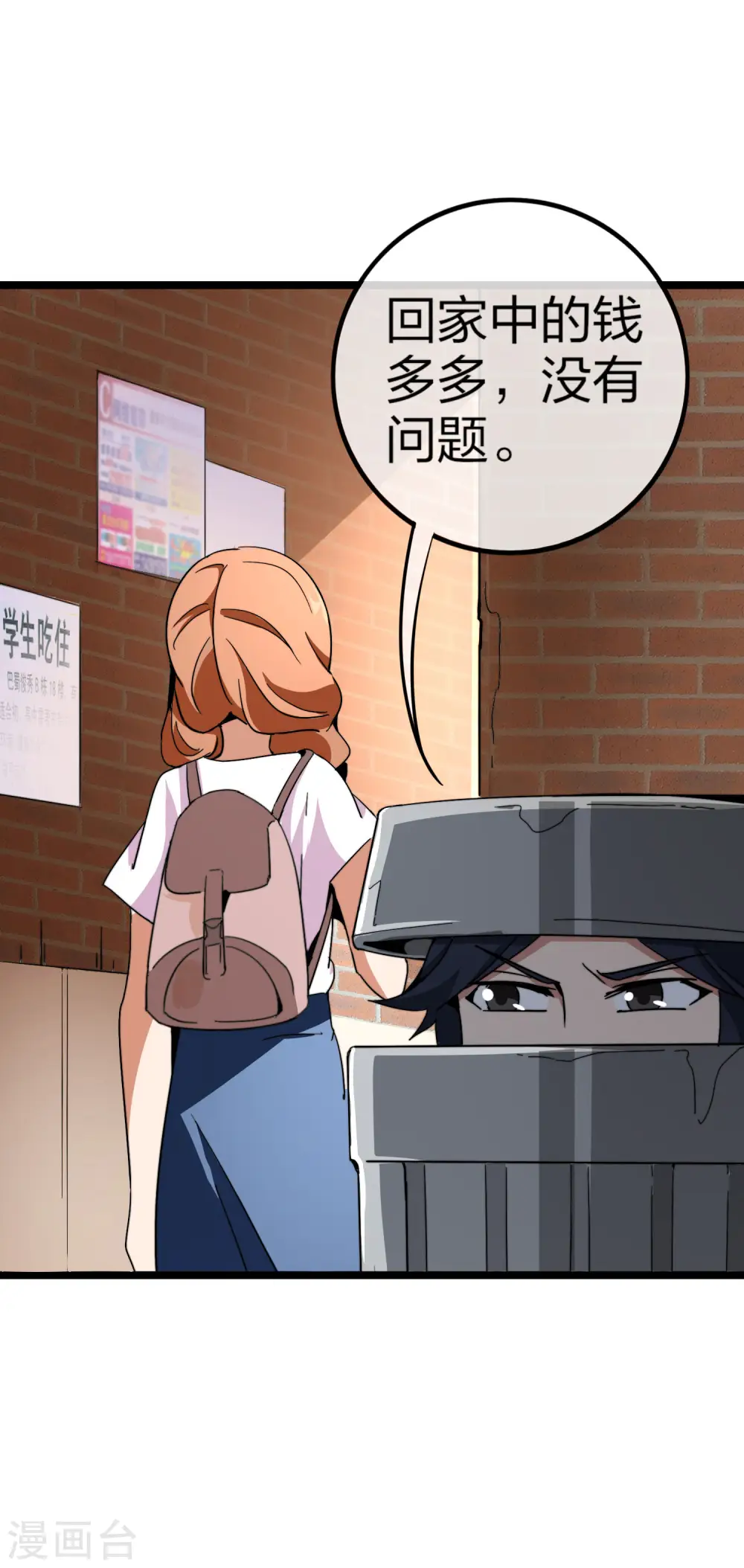 第47话 这可是史上最强主角！4