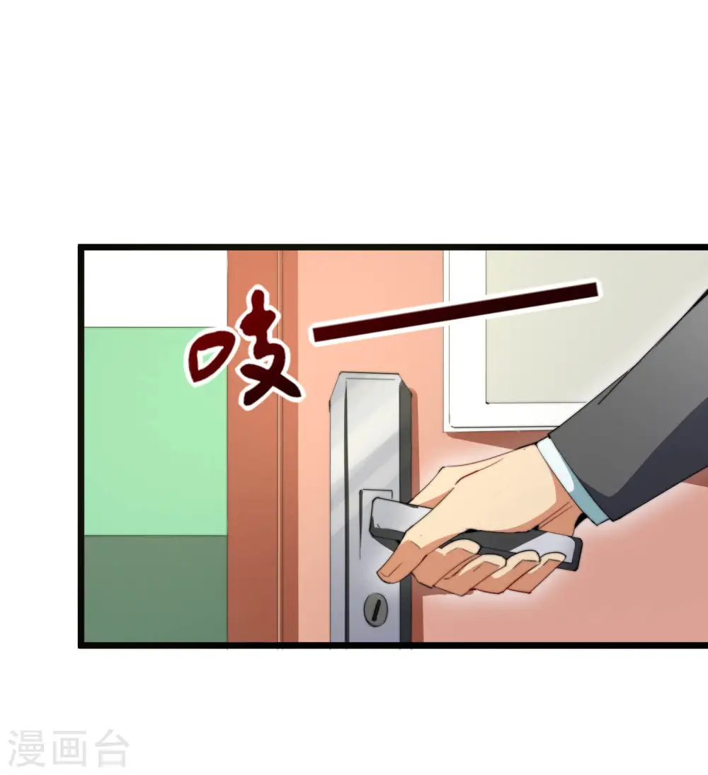 第85话 我的钱是天上掉下来的吗？2