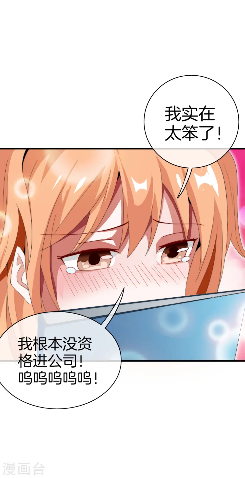 第167话 我敢打赌，你会爱上这鬼屋19
