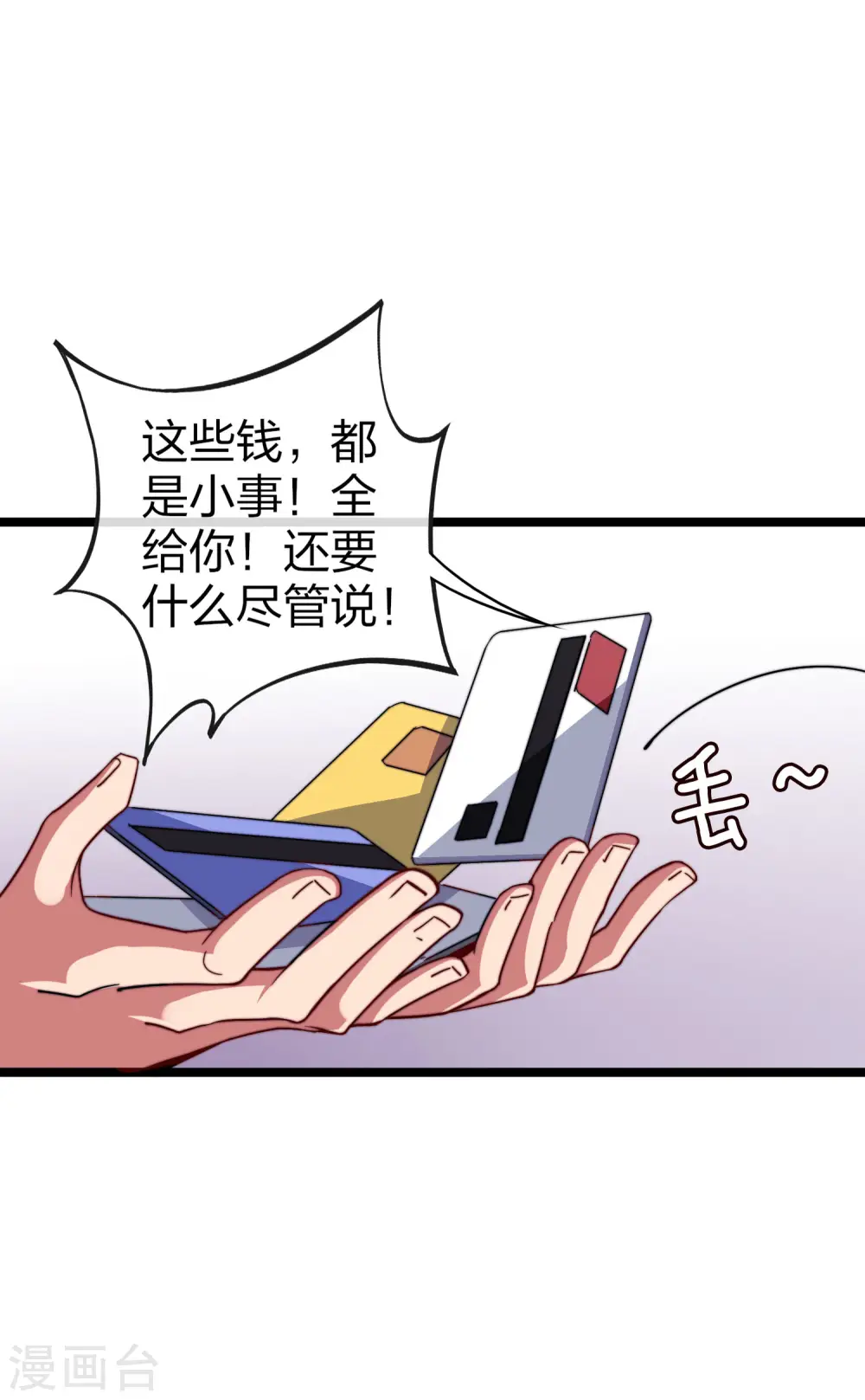 第45话 公司最伟大的客户江豪27