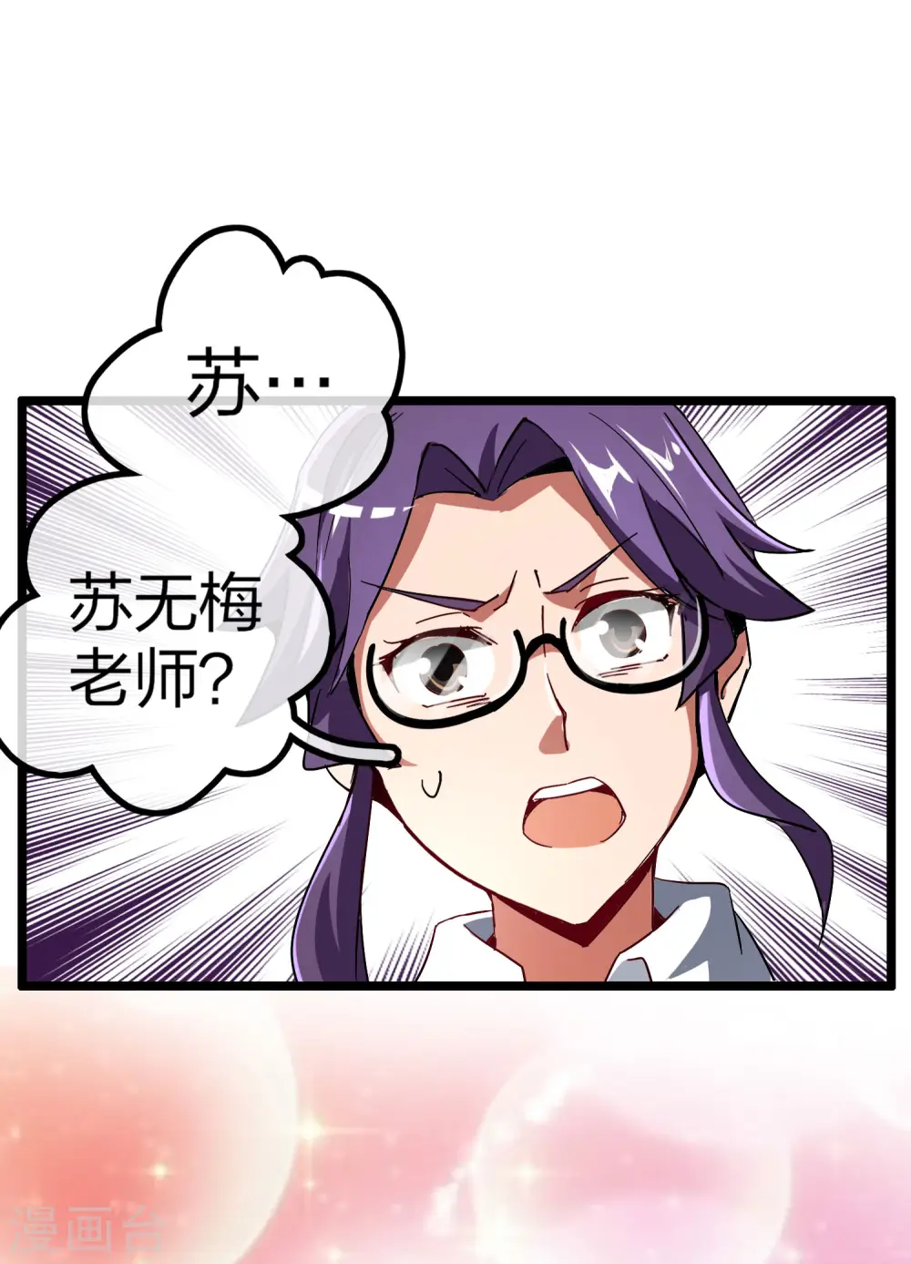第42话1 天天林是我最爱的老板大人！21