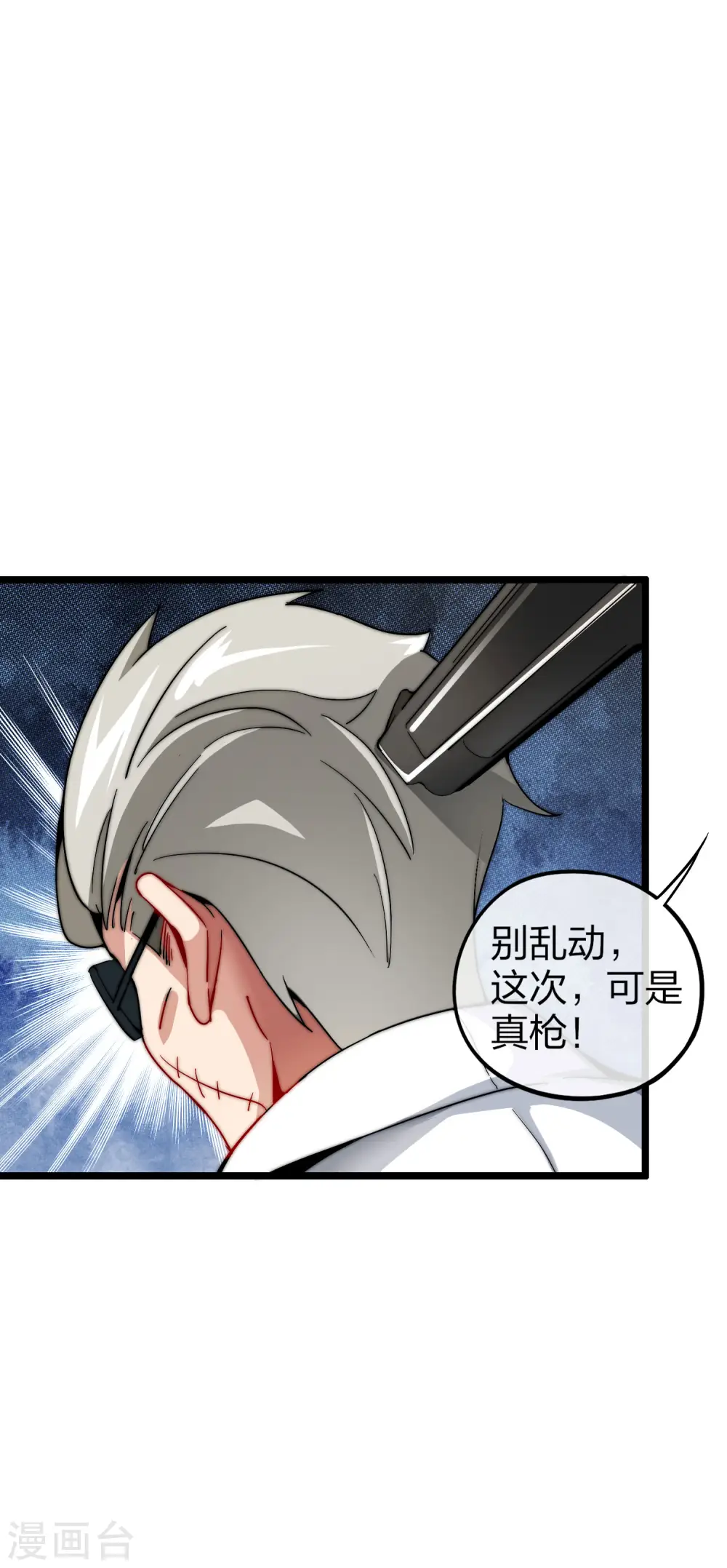 第21话 糊你一脸钱！27