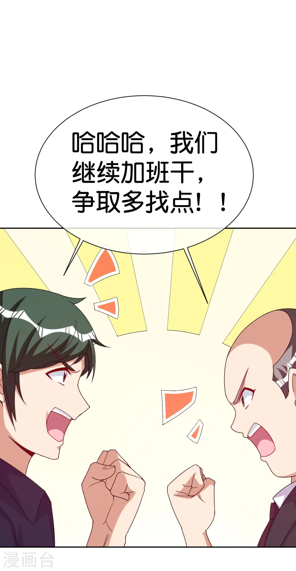 第294话 玄学致富23