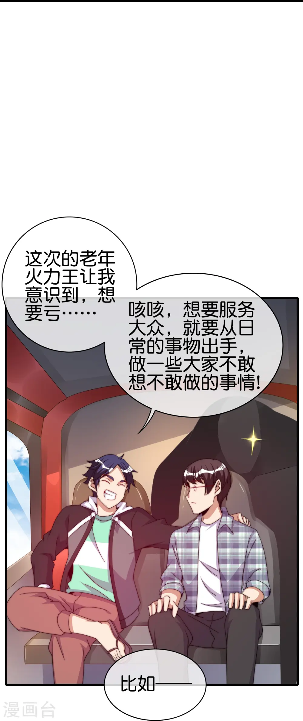 第249话 “诛杀”奸臣！30